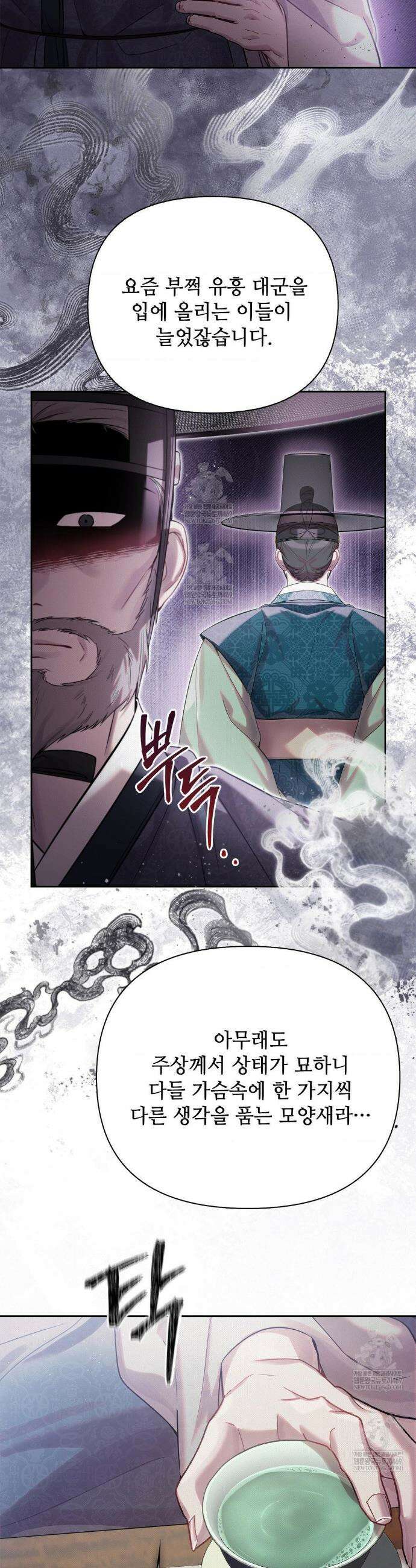 하는 중전 80화 12