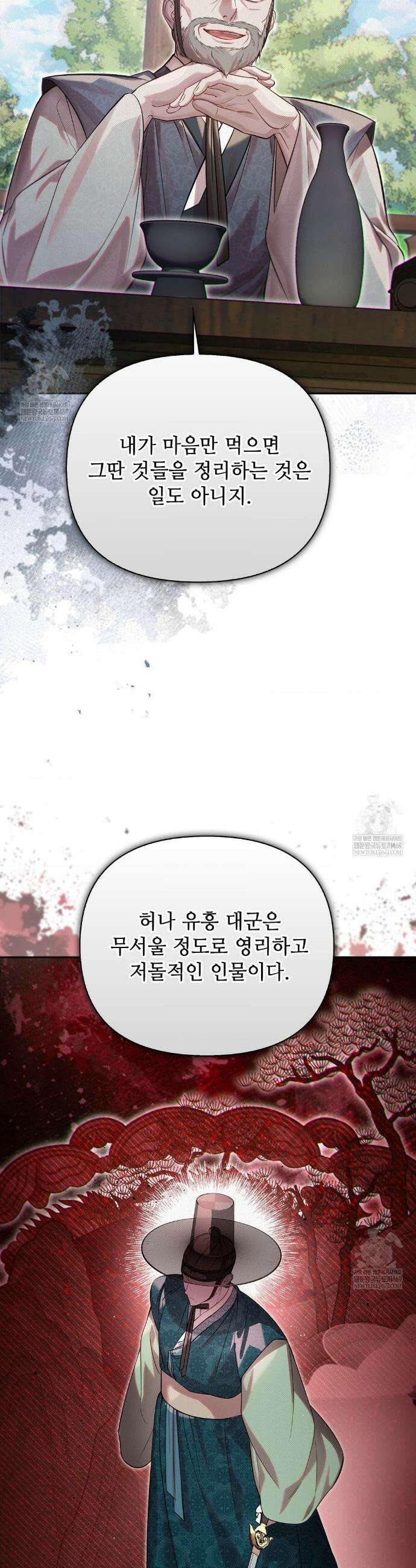 하는 중전 80화 14