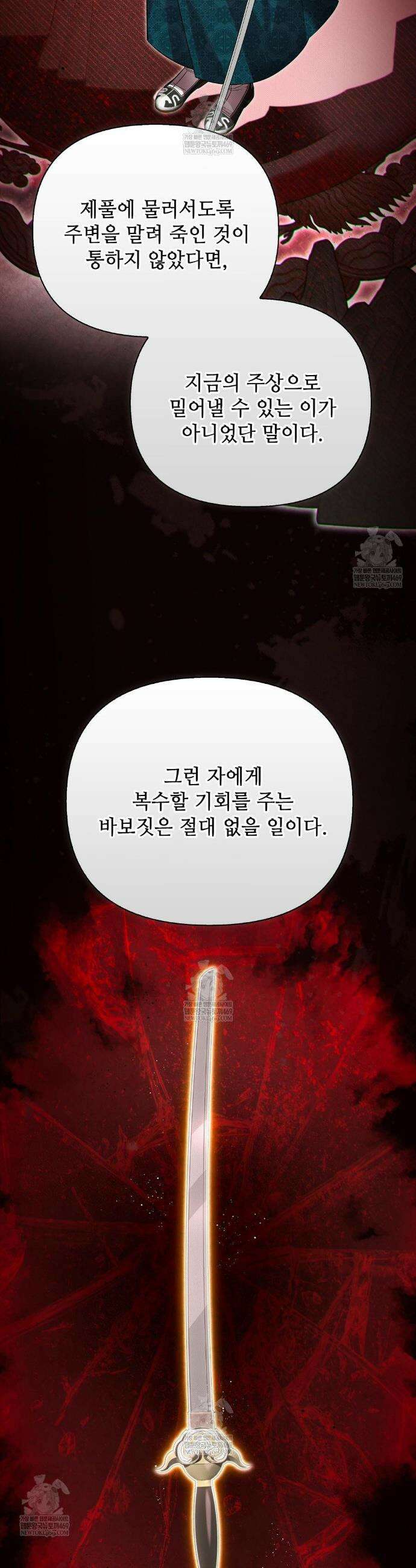 하는 중전 80화 15
