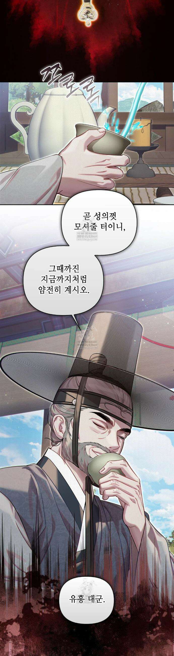 하는 중전 80화 16