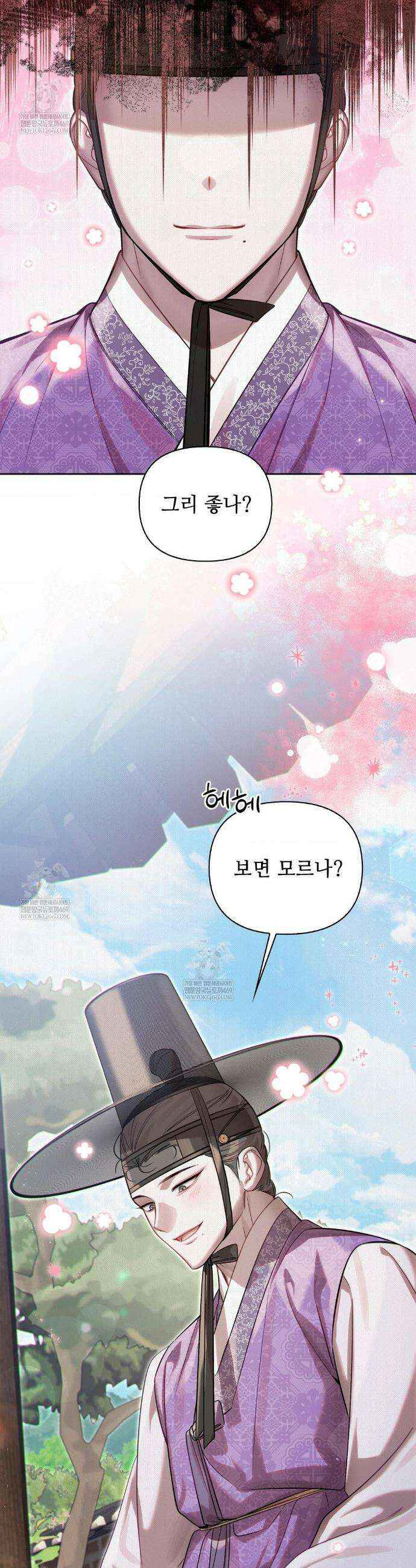 하는 중전 80화 17