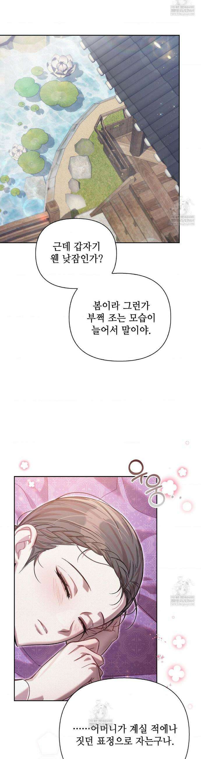 하는 중전 80화 19