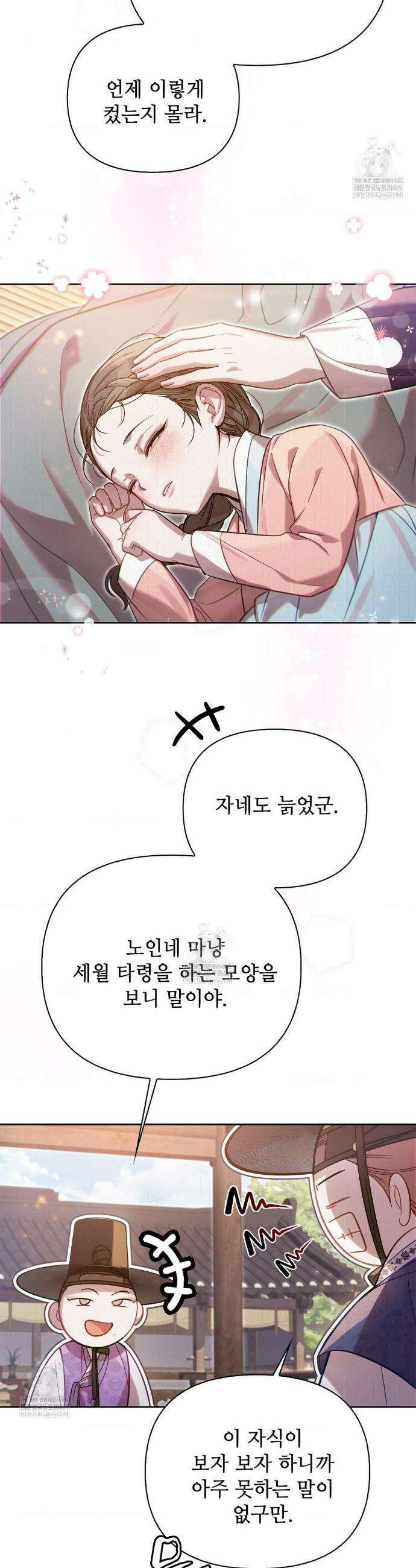 하는 중전 80화 20