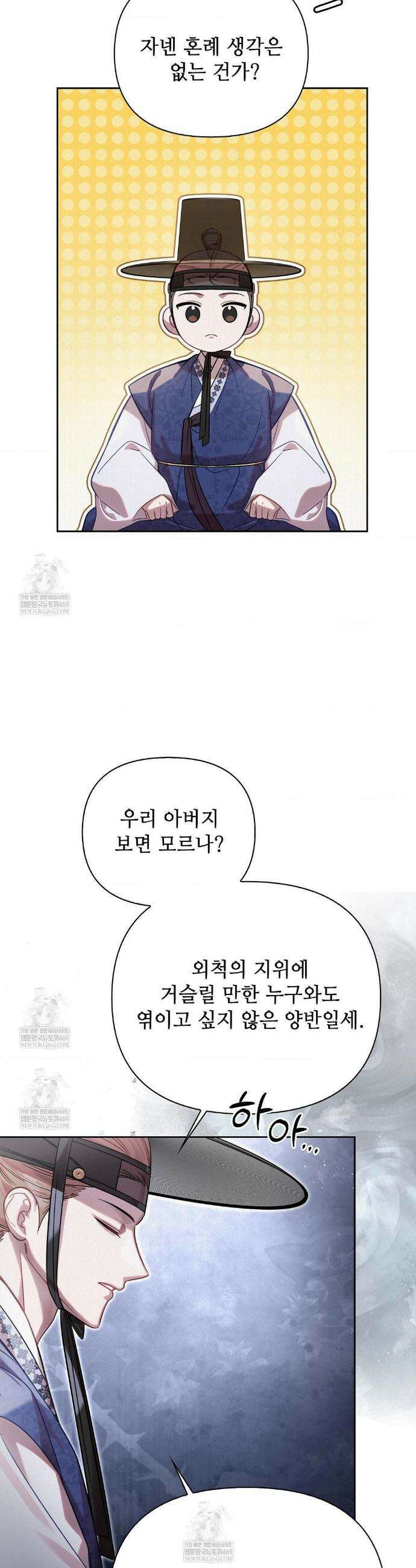하는 중전 80화 23