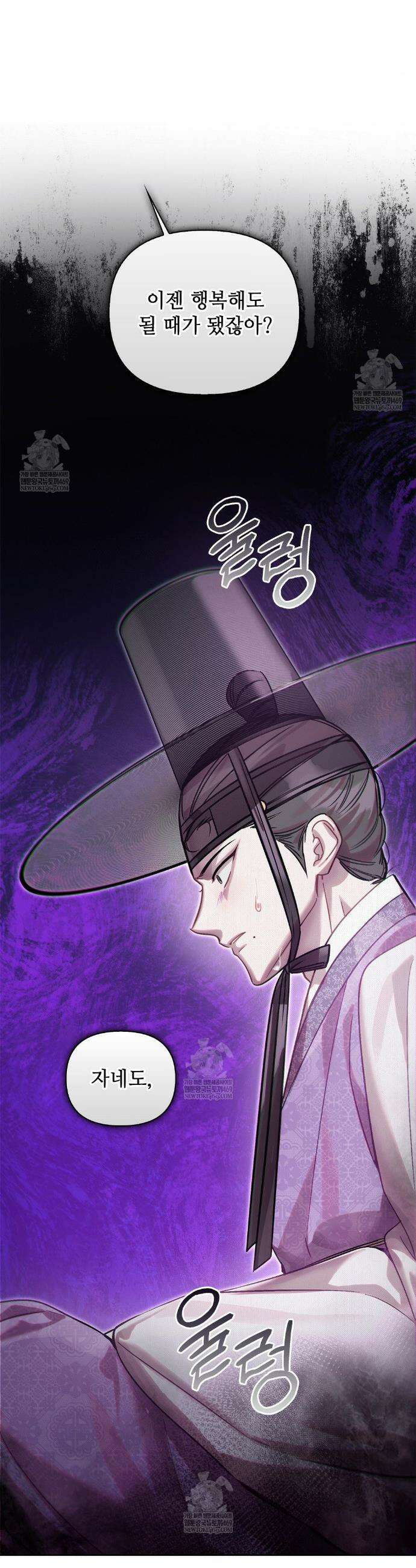 하는 중전 80화 27