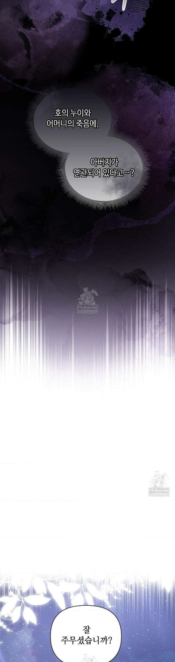 하는 중전 80화 29