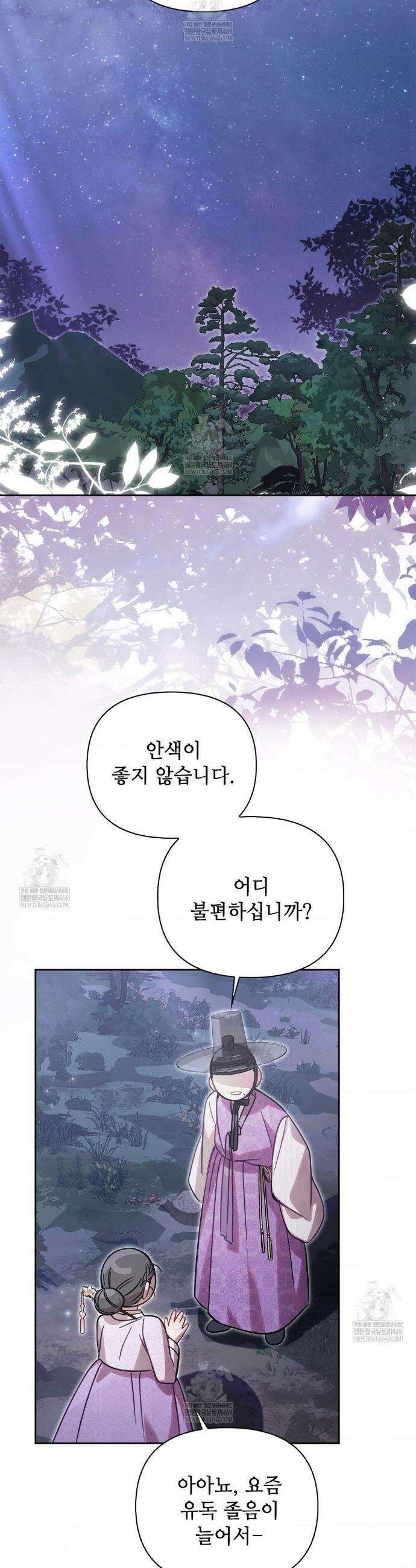 하는 중전 80화 30