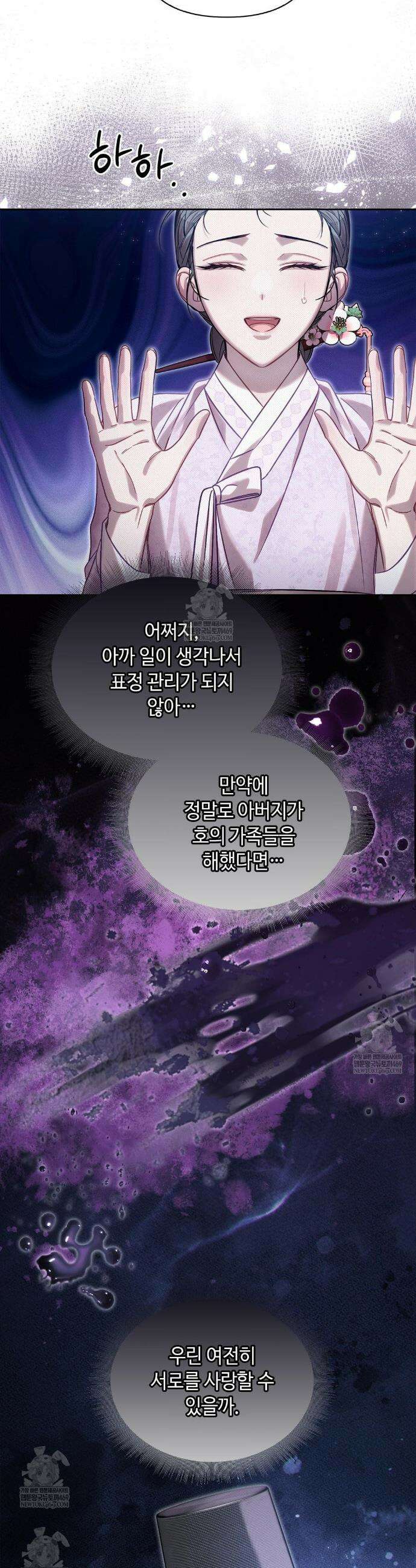 하는 중전 80화 31