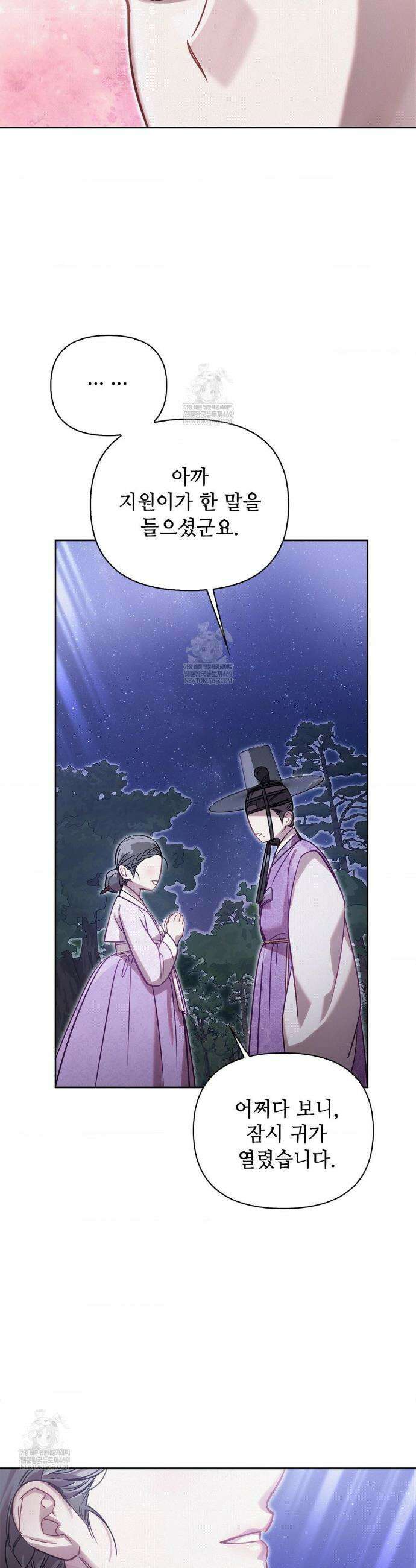 하는 중전 80화 36