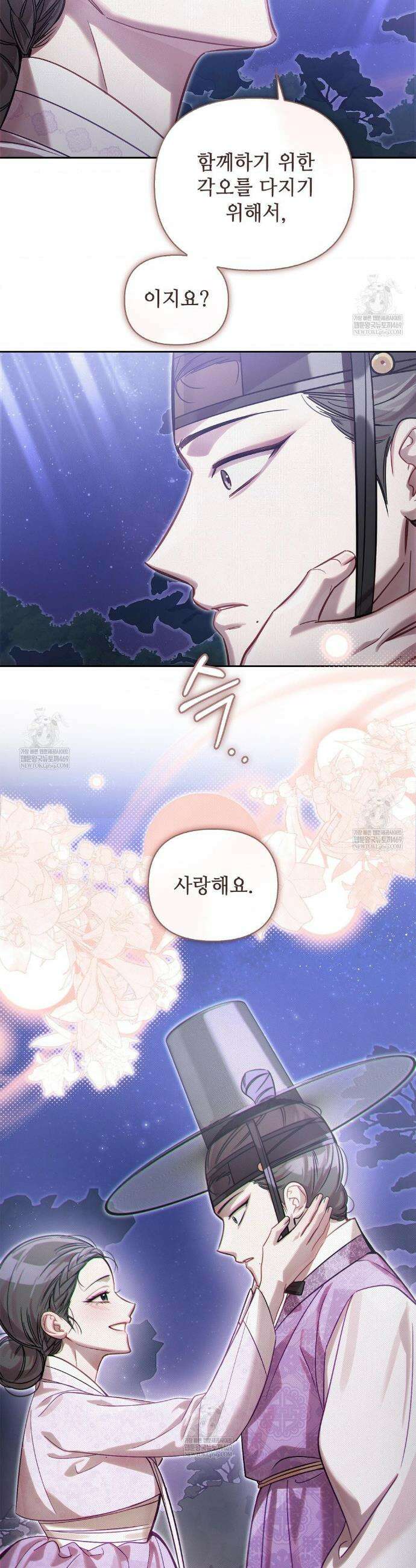 하는 중전 80화 37