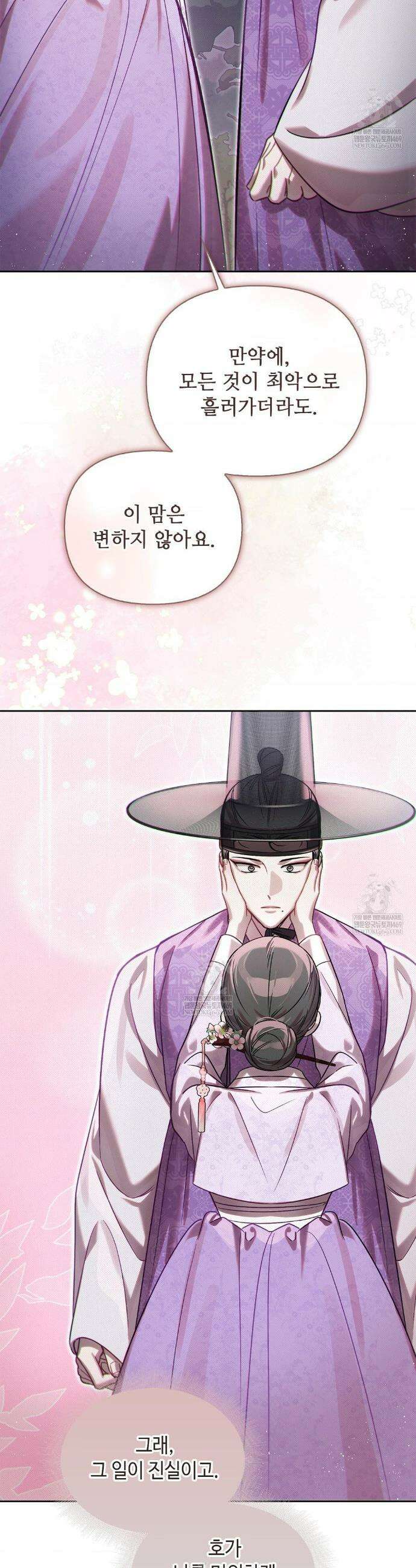 하는 중전 80화 38