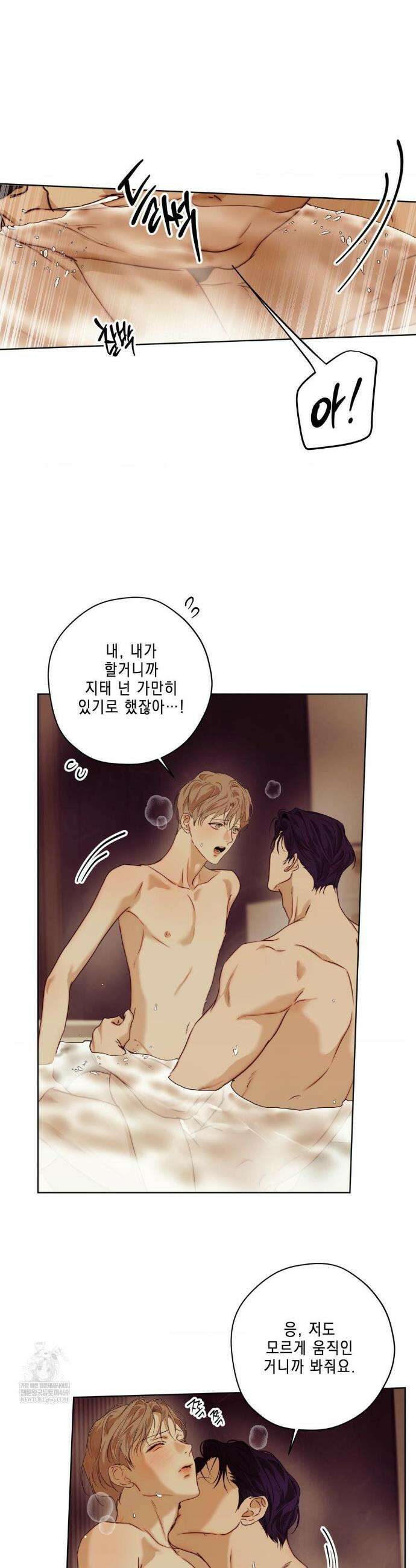 애욕 72화 2