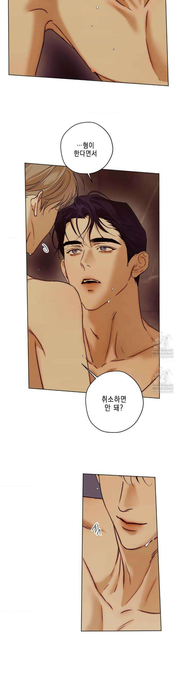애욕 72화 6