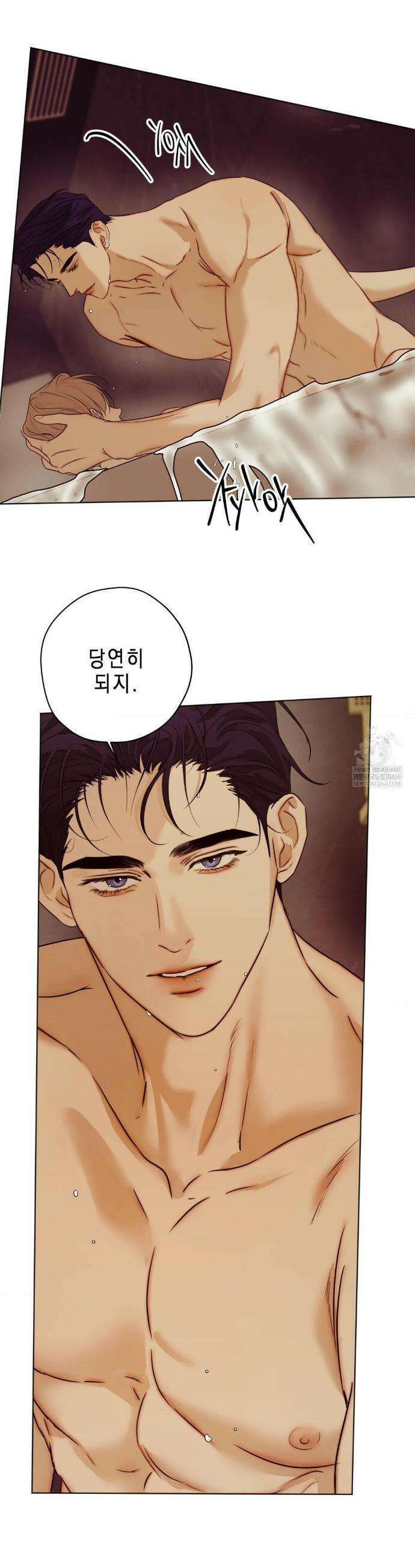 애욕 72화 7
