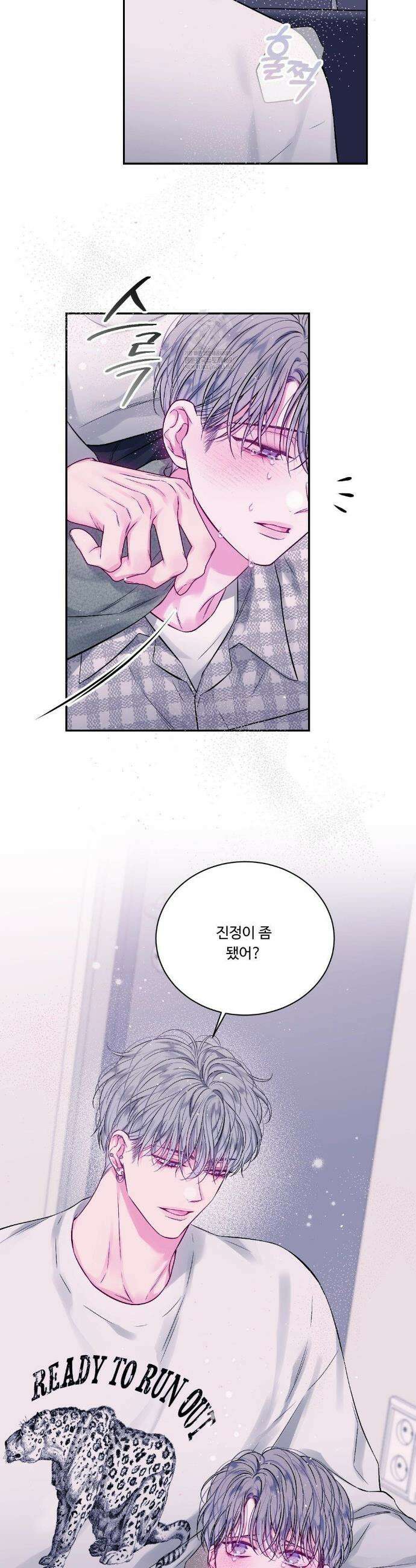불완전 공백 32화(2부 최종화) 4