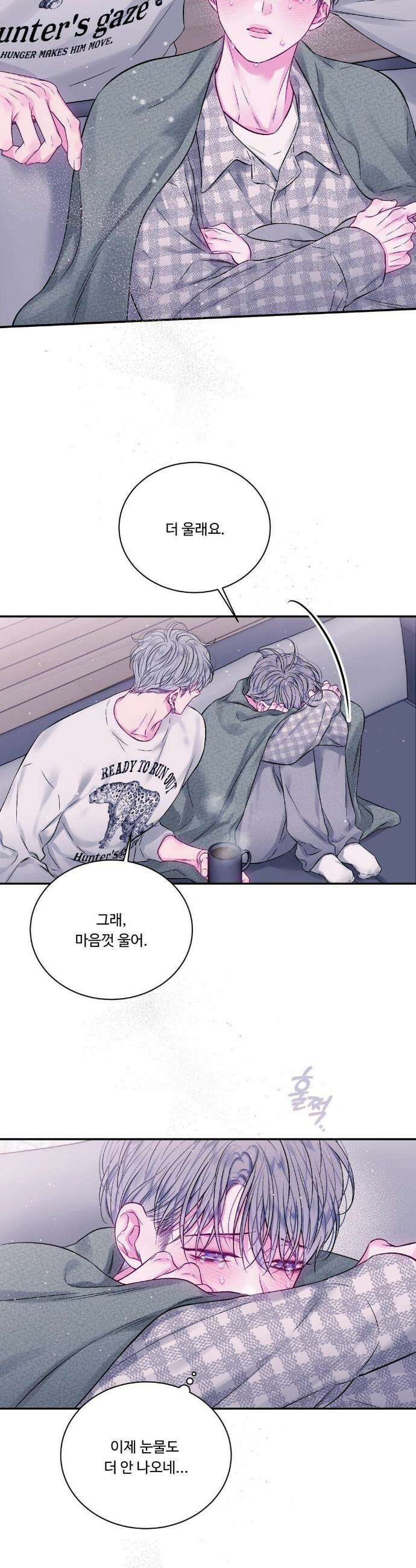 불완전 공백 32화(2부 최종화) 5
