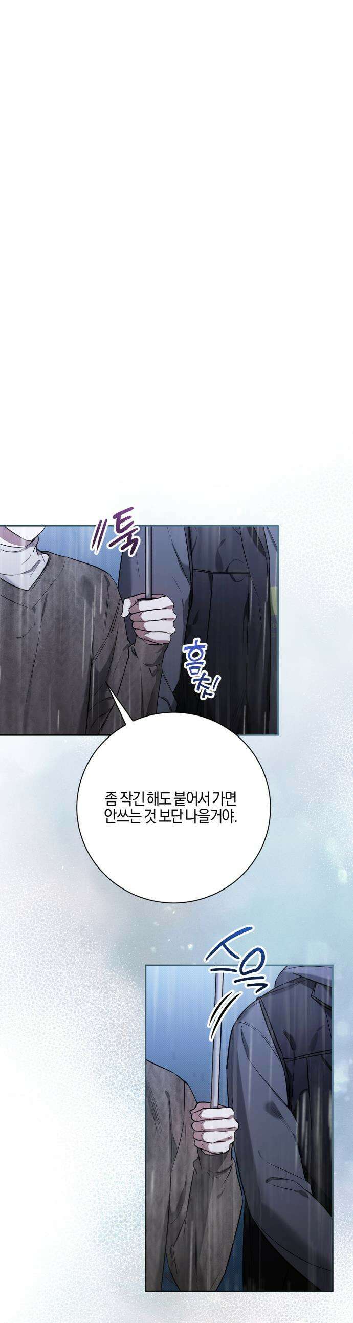 비스킷 14화 1
