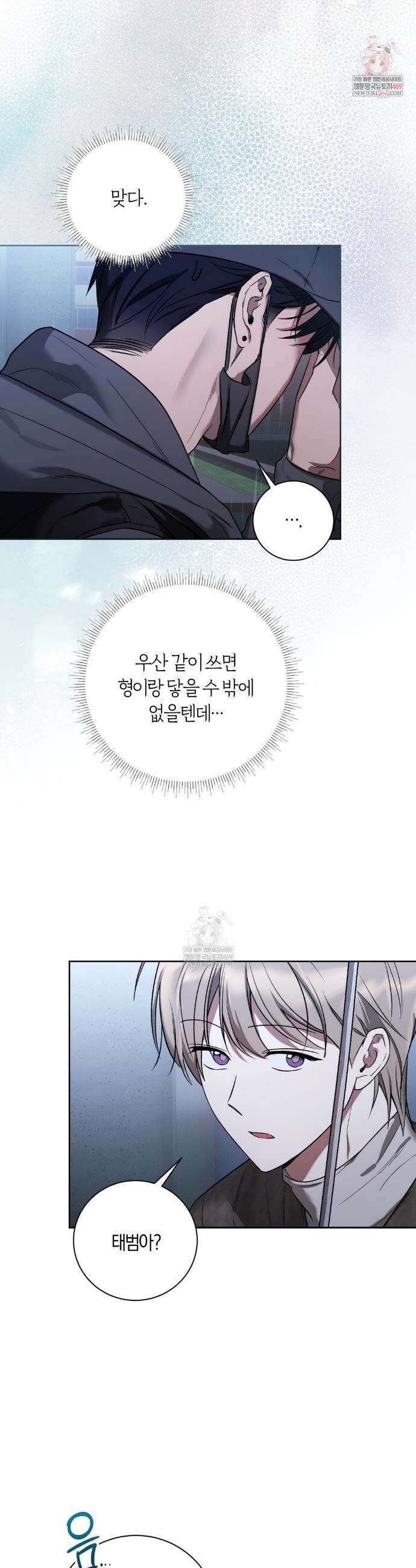 비스킷 14화 2
