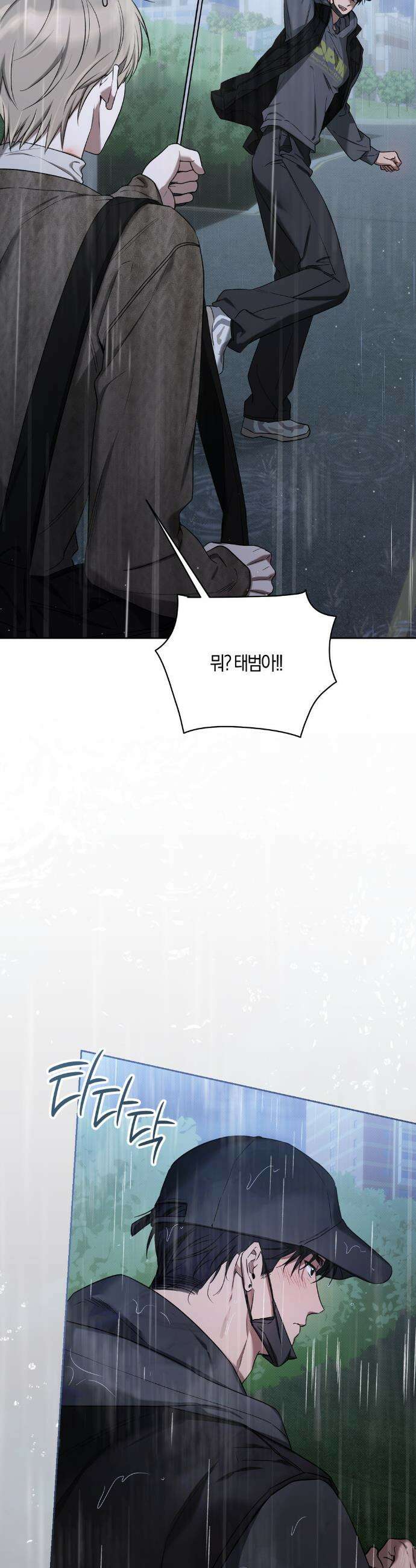 비스킷 14화 4