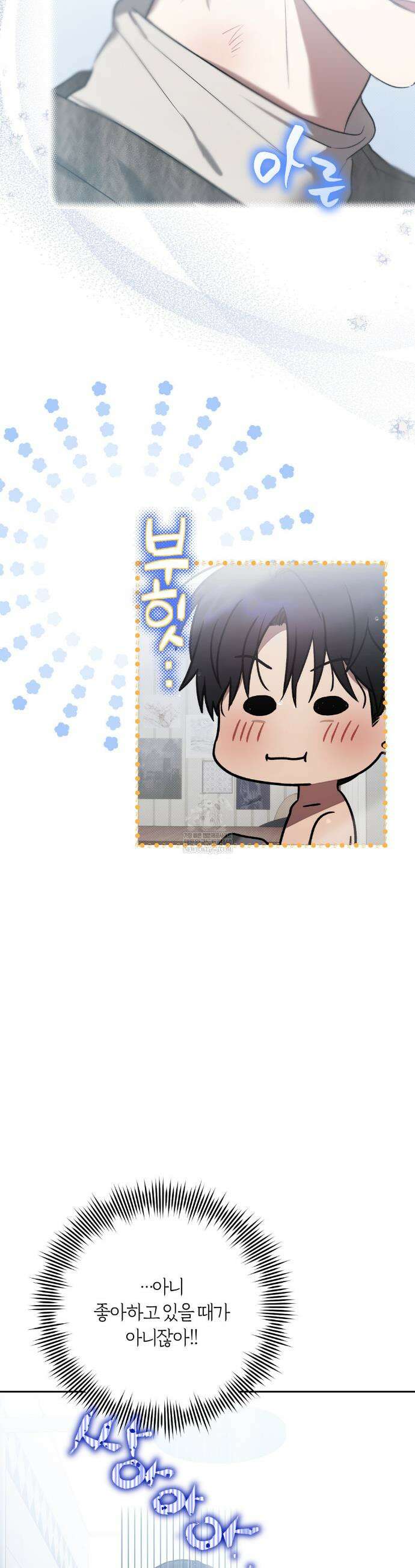 비스킷 14화 9