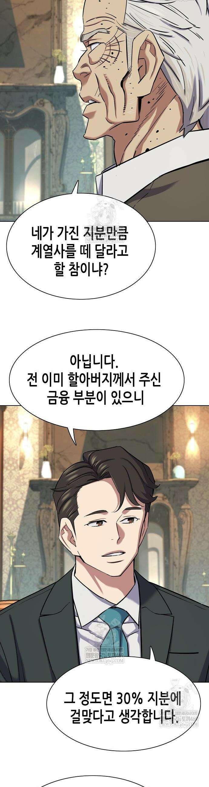 재벌집 막내아들 181화 2