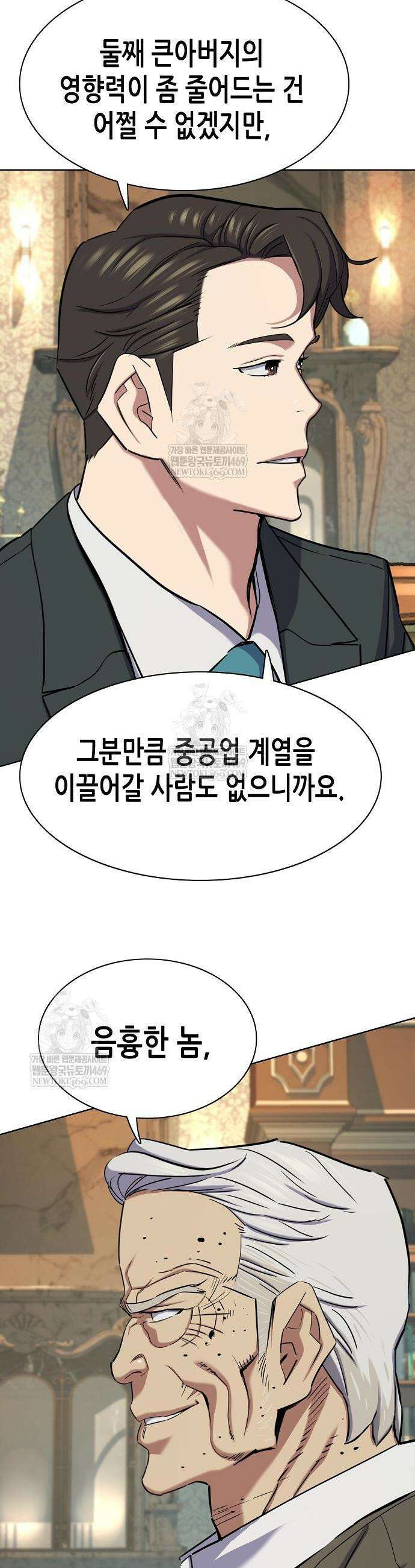 재벌집 막내아들 181화 3