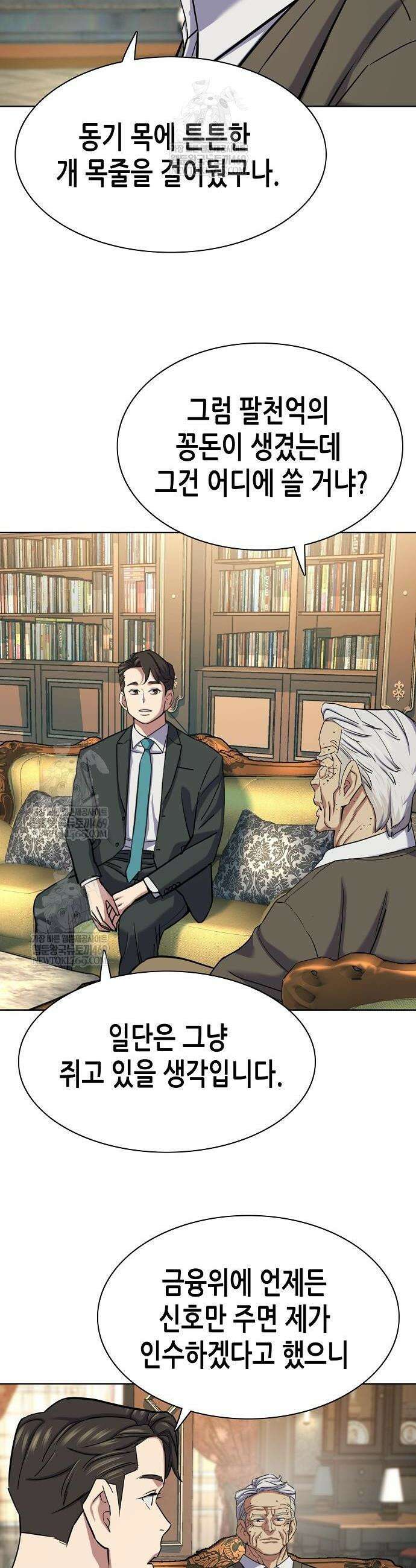 재벌집 막내아들 181화 4