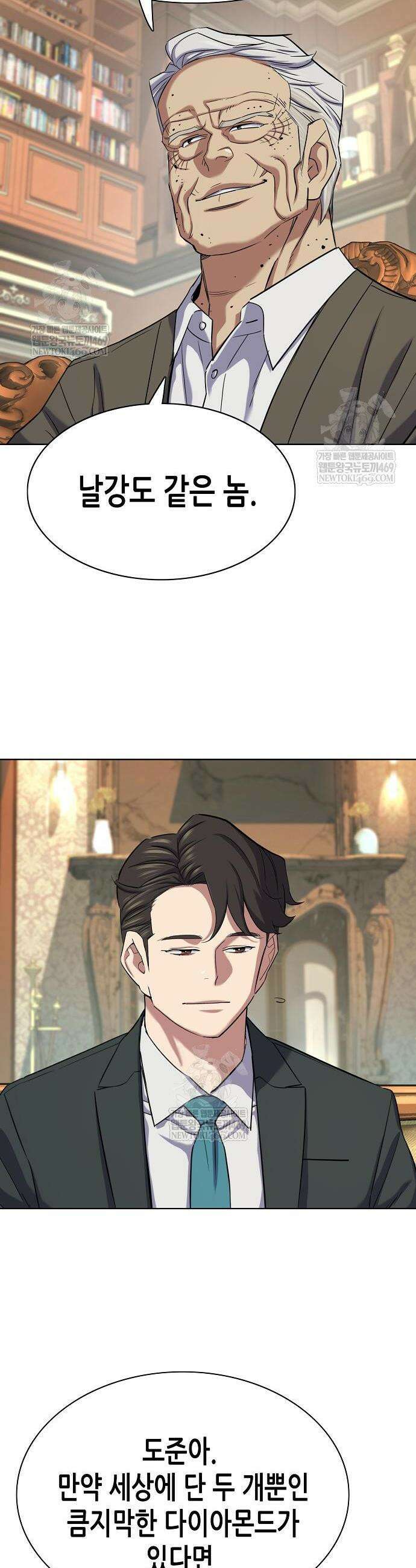 재벌집 막내아들 181화 6