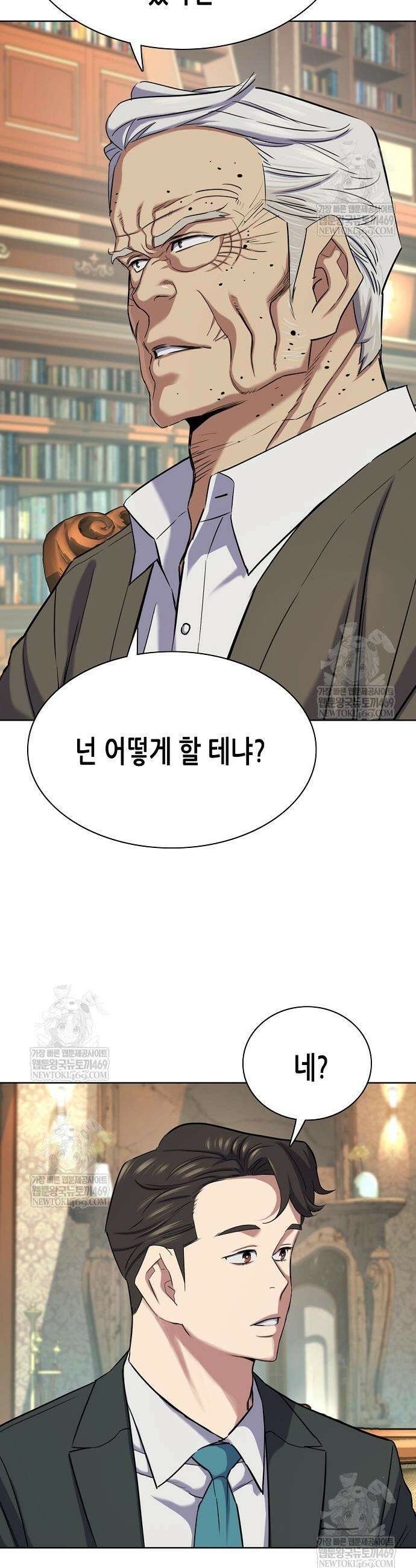 재벌집 막내아들 181화 7