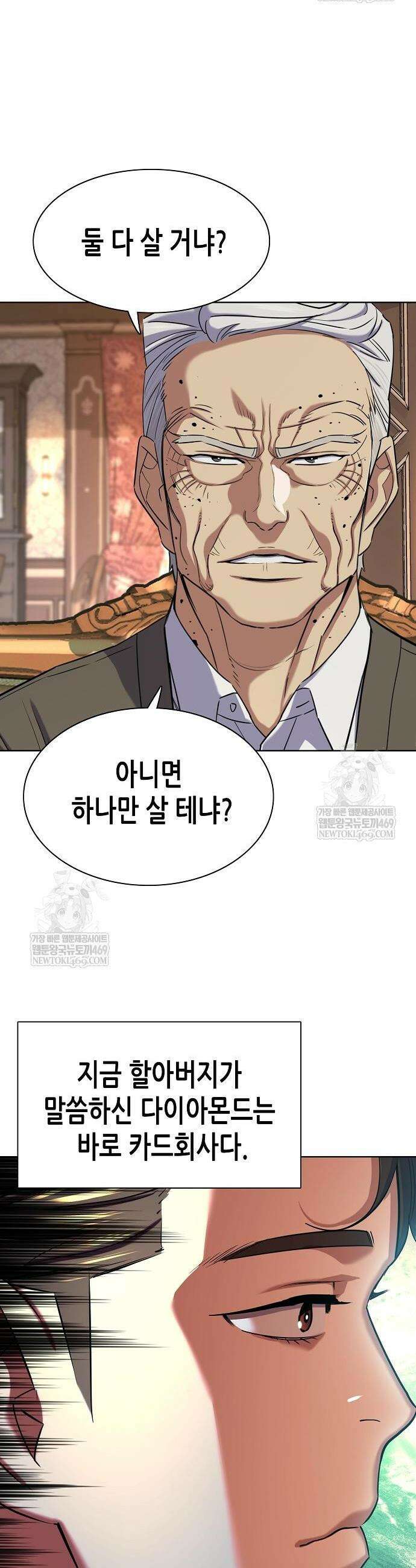 재벌집 막내아들 181화 8
