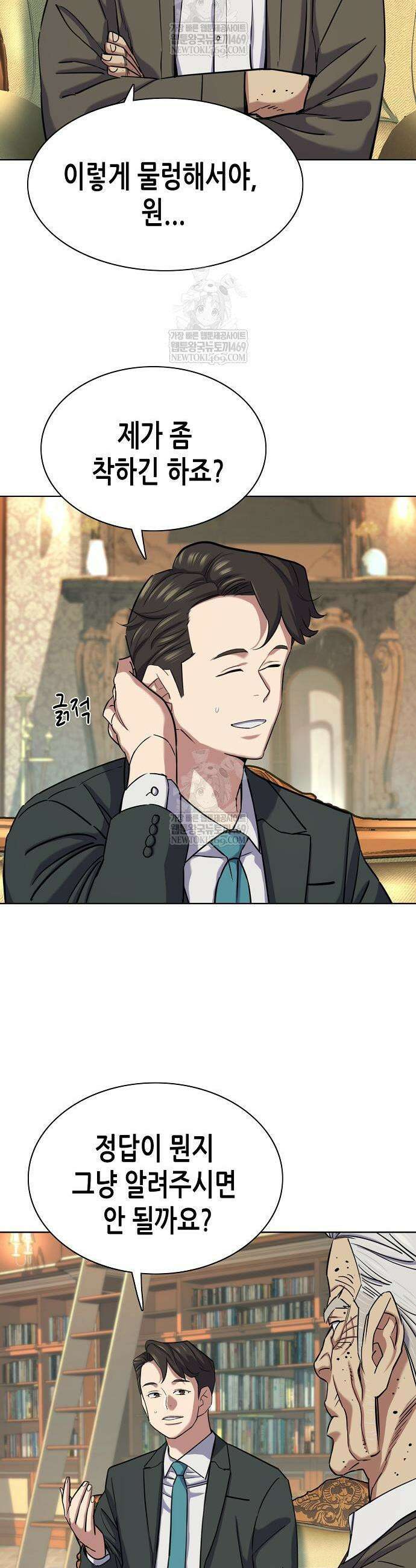 재벌집 막내아들 181화 11