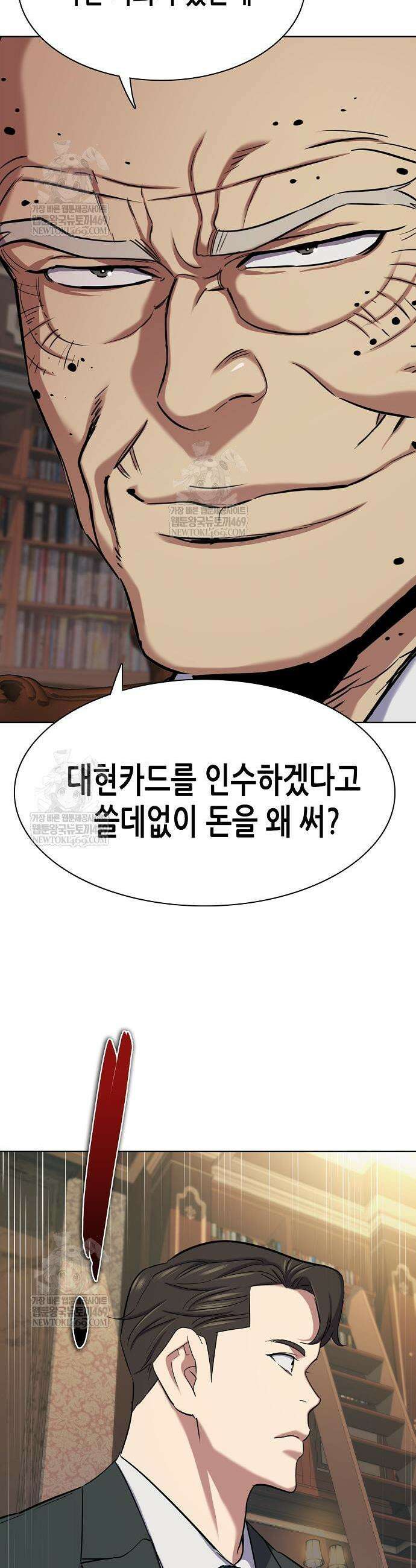 재벌집 막내아들 181화 17