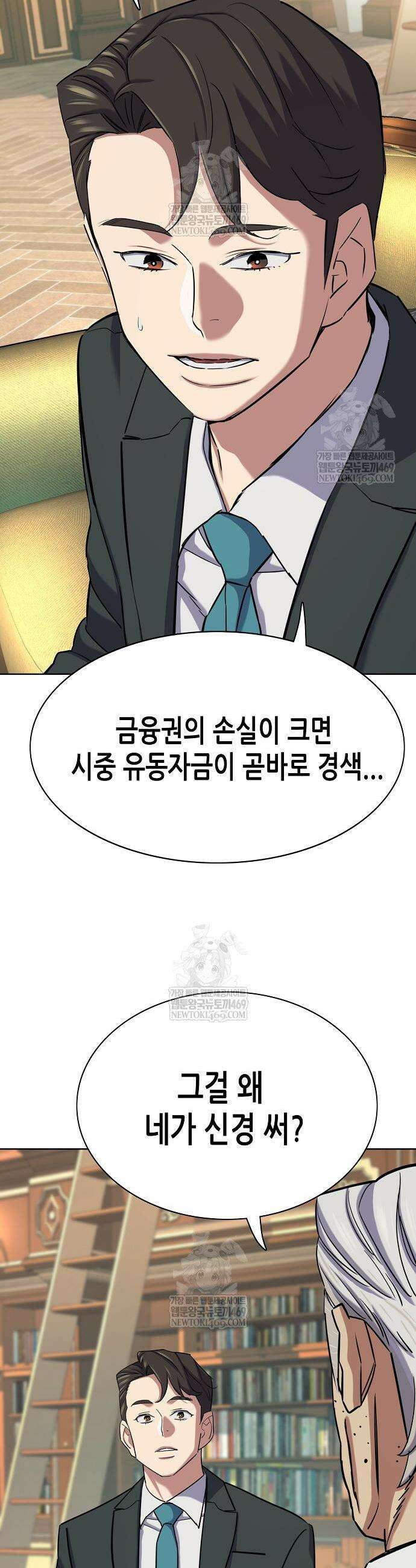 재벌집 막내아들 181화 19