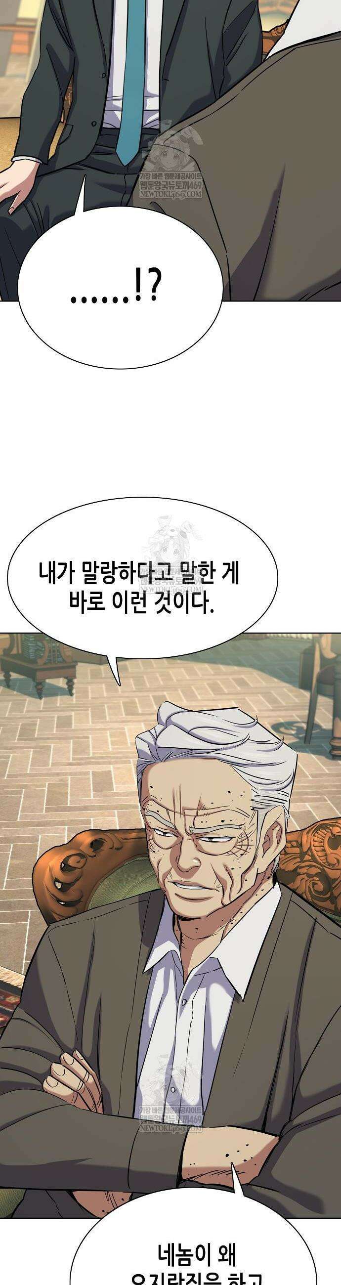 재벌집 막내아들 181화 20