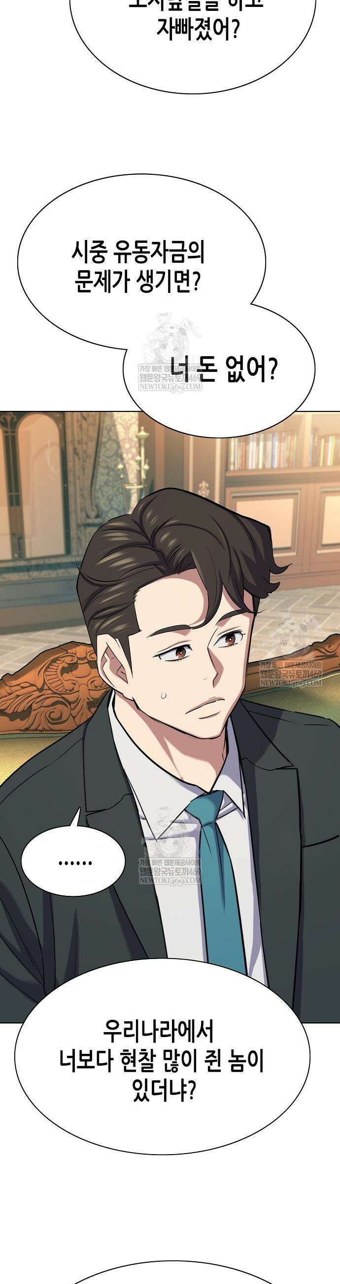 재벌집 막내아들 181화 21