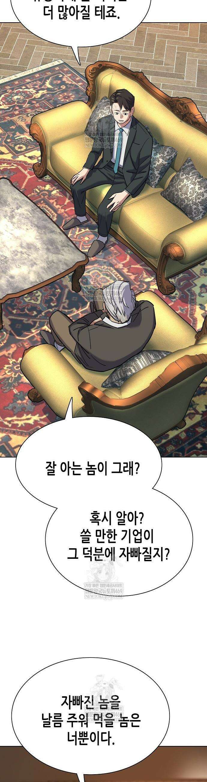 재벌집 막내아들 181화 23