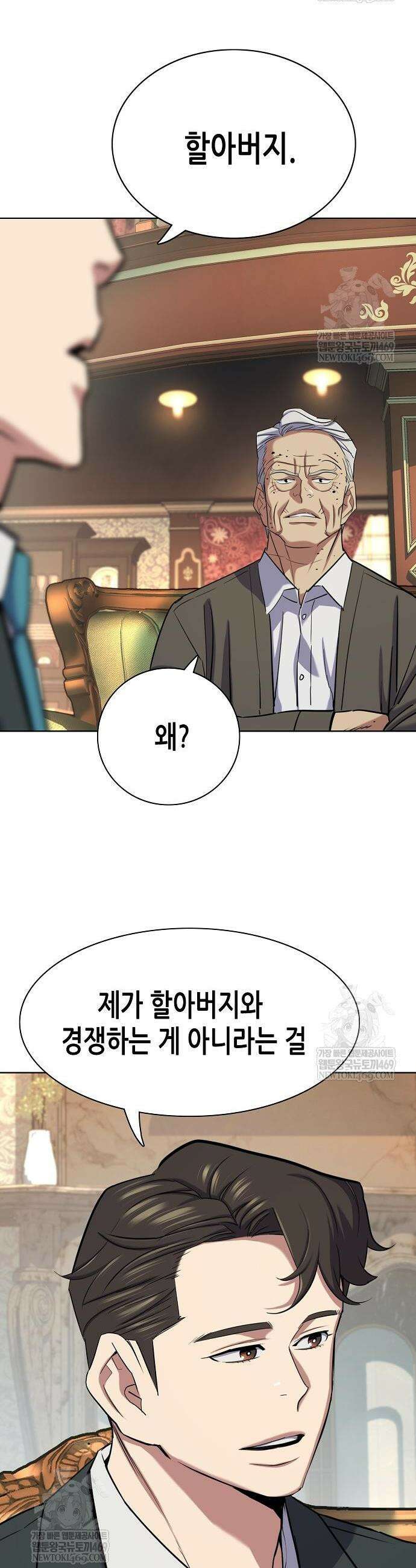 재벌집 막내아들 181화 26