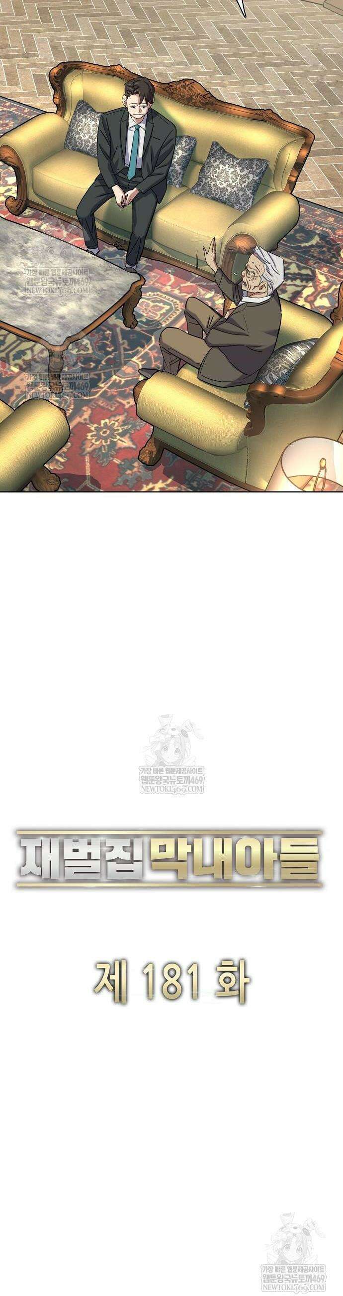 재벌집 막내아들 181화 28