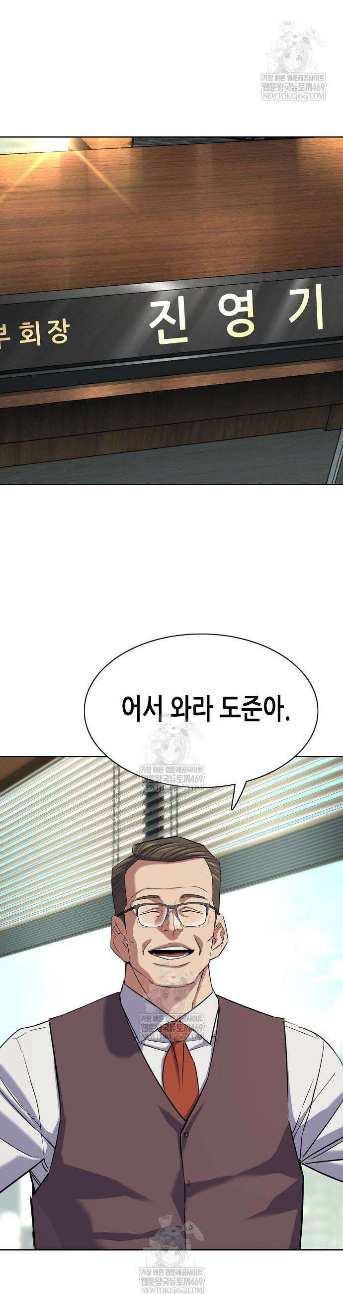 재벌집 막내아들 181화 29