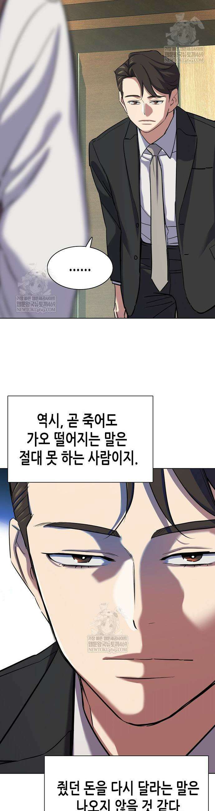 재벌집 막내아들 181화 31