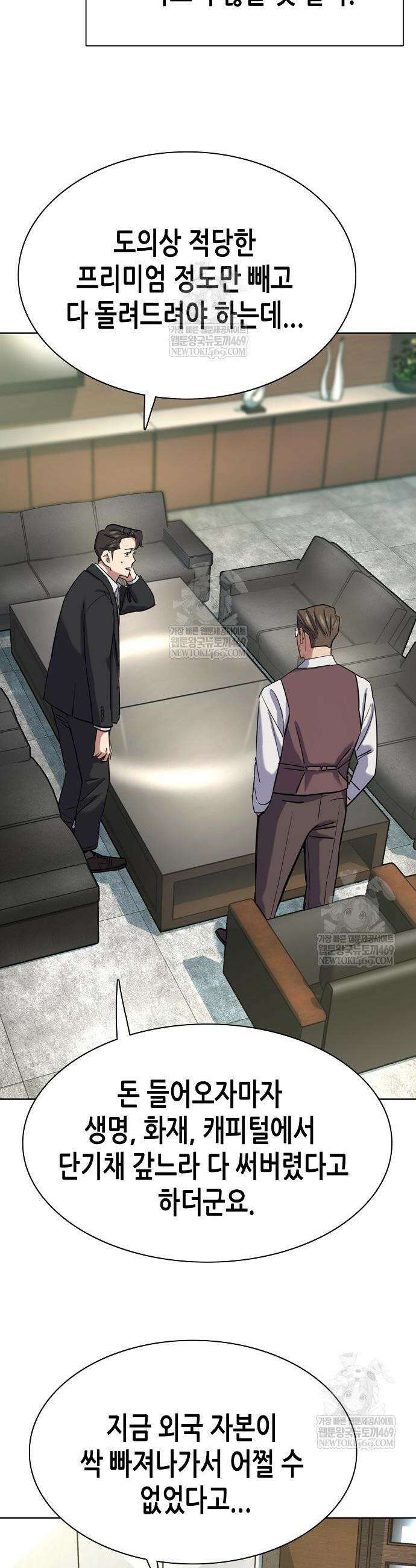 재벌집 막내아들 181화 32