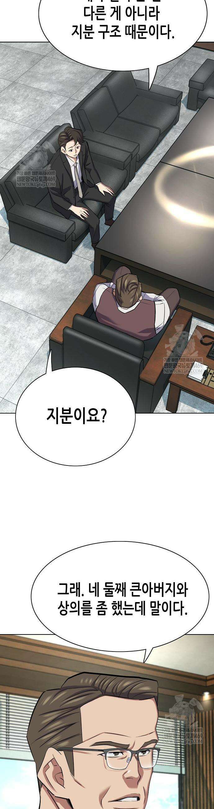 재벌집 막내아들 181화 35