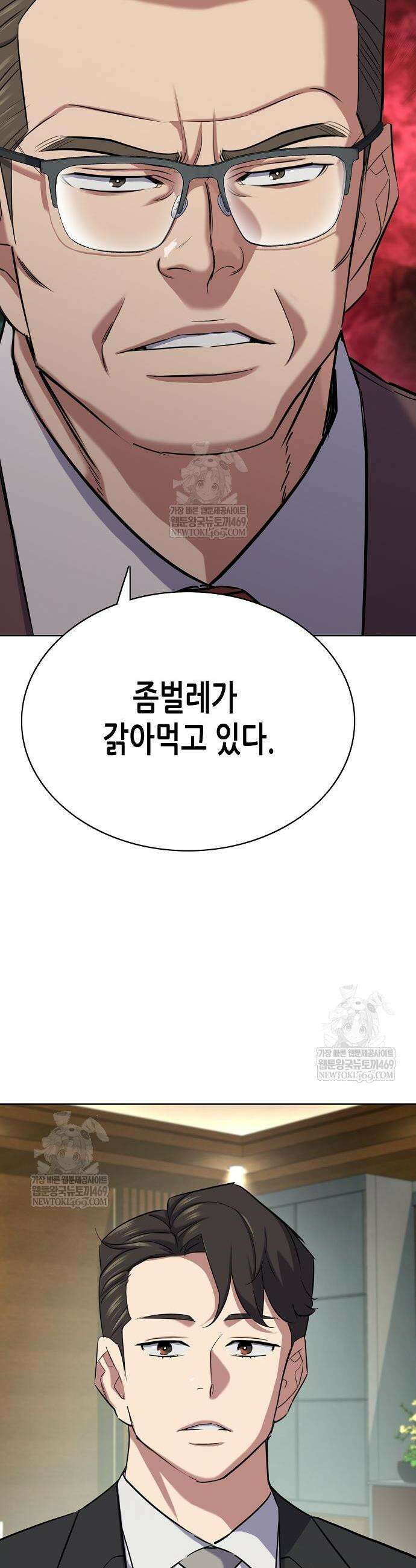 재벌집 막내아들 181화 37