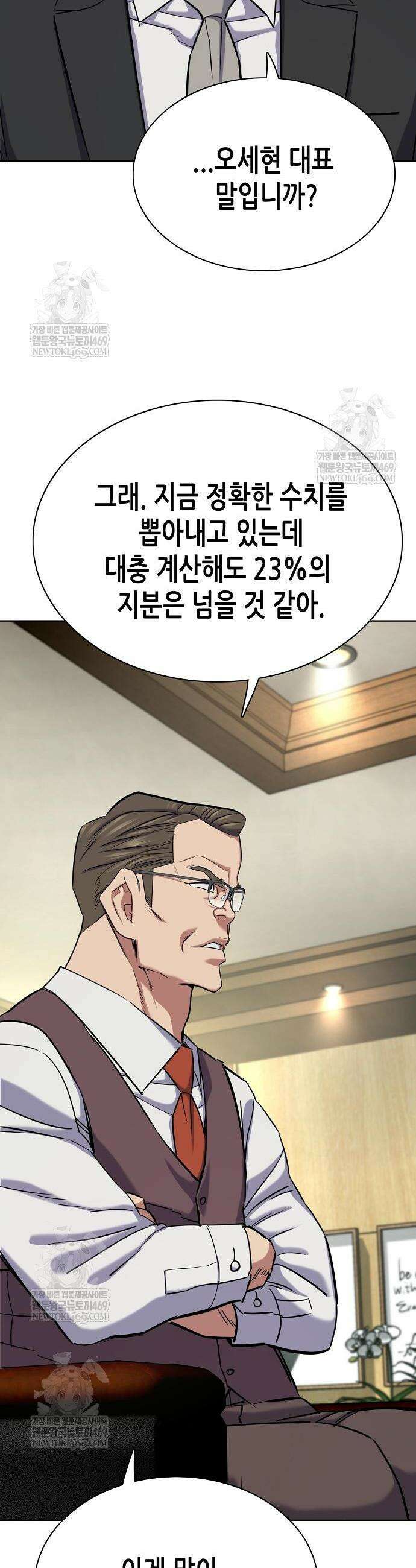 재벌집 막내아들 181화 38
