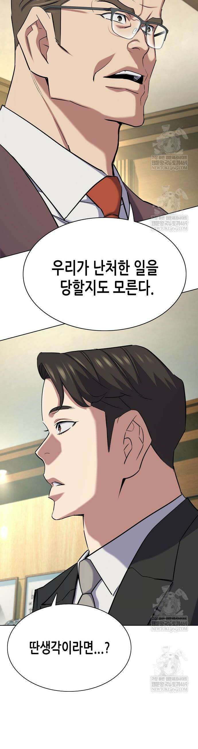재벌집 막내아들 181화 40
