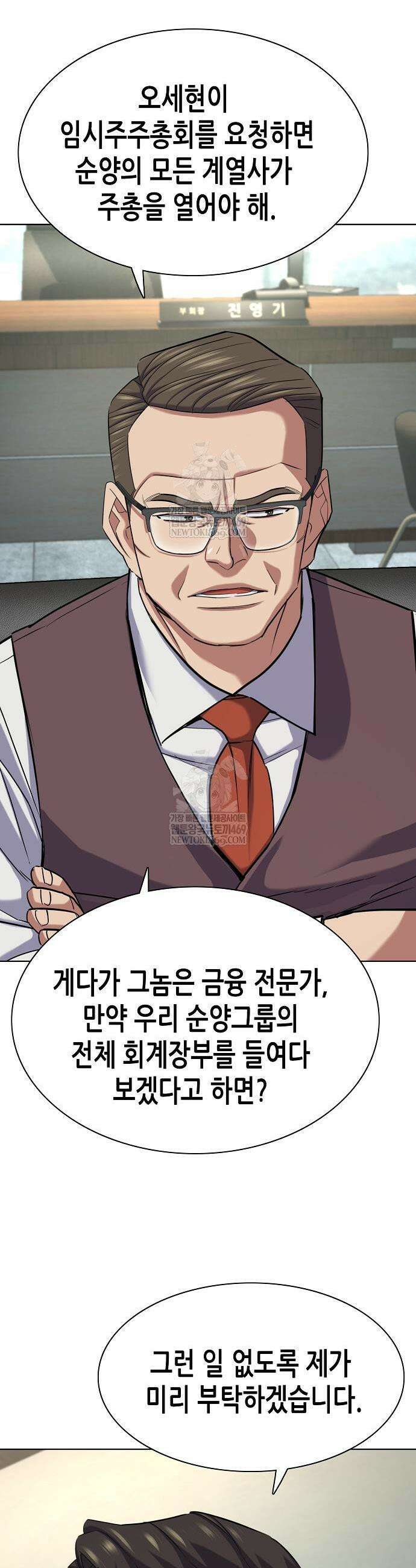 재벌집 막내아들 181화 41