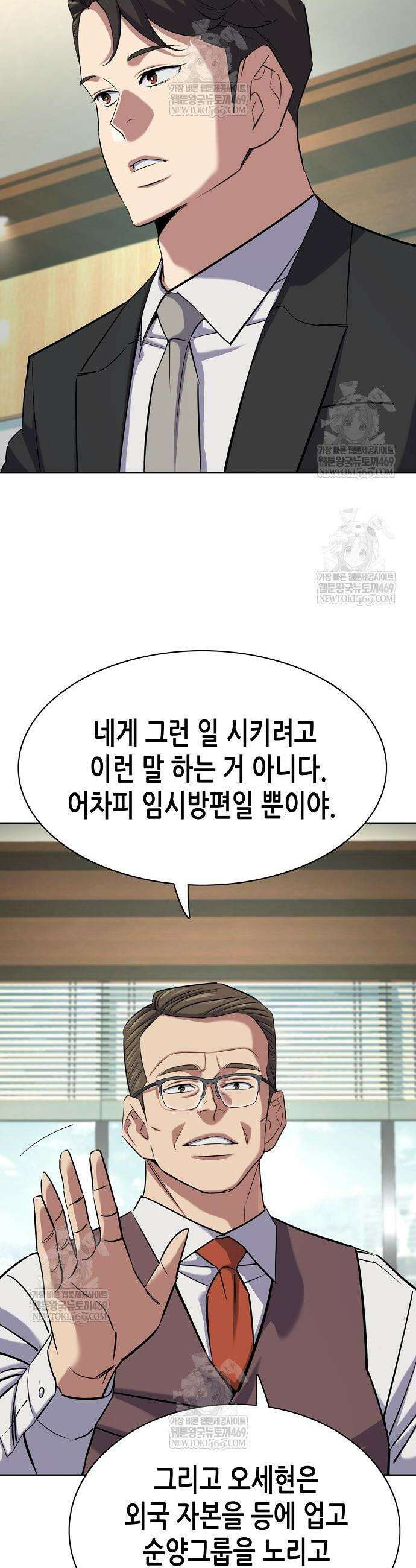 재벌집 막내아들 181화 42