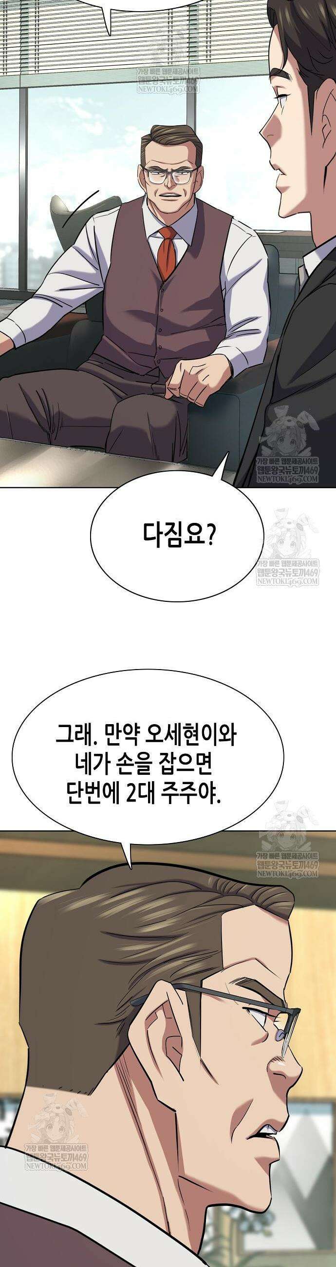 재벌집 막내아들 181화 44