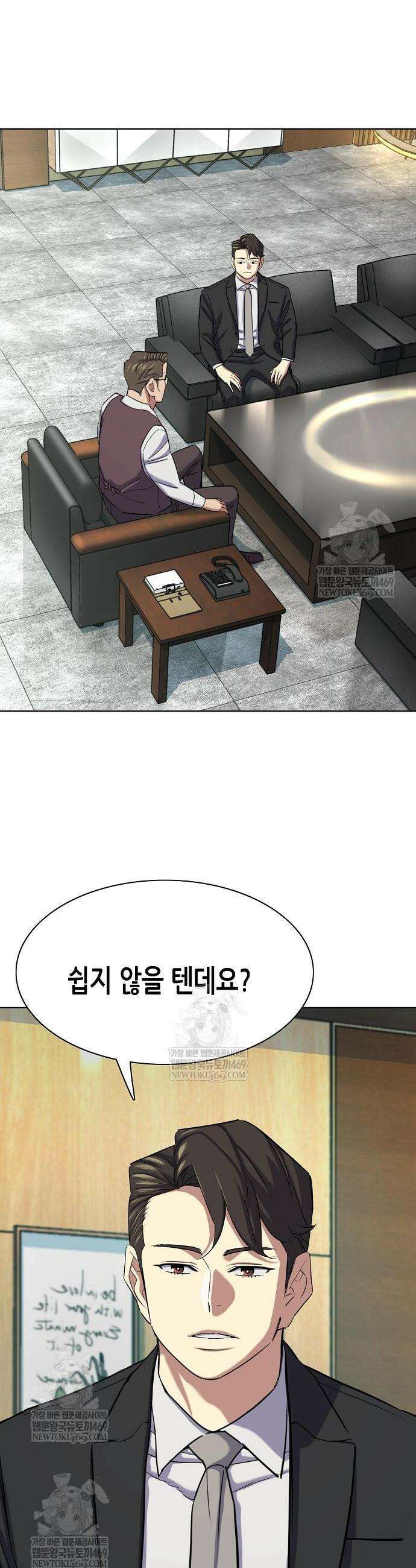 재벌집 막내아들 181화 46