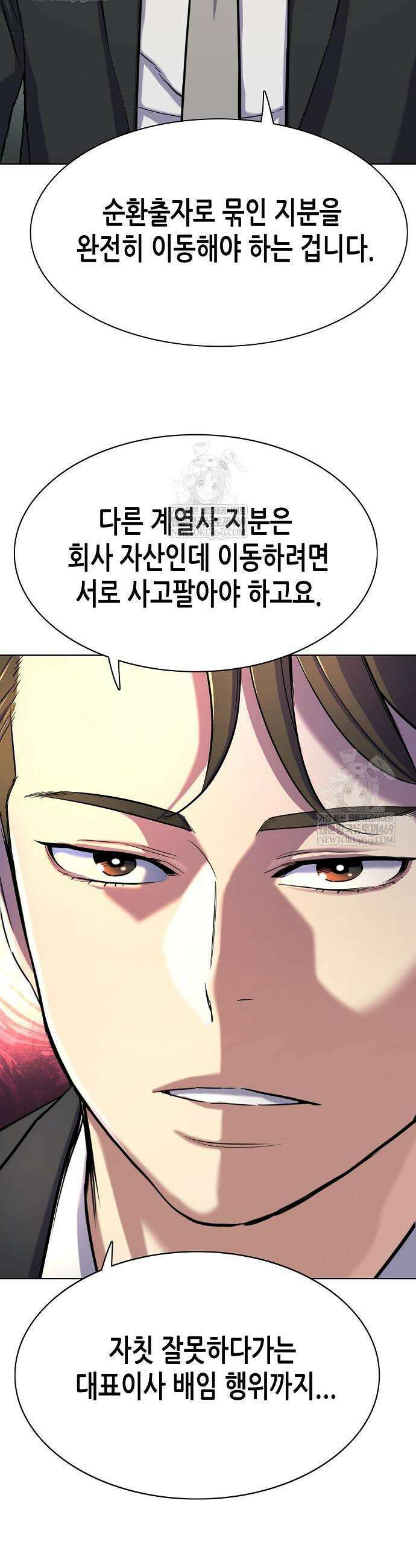 재벌집 막내아들 181화 47